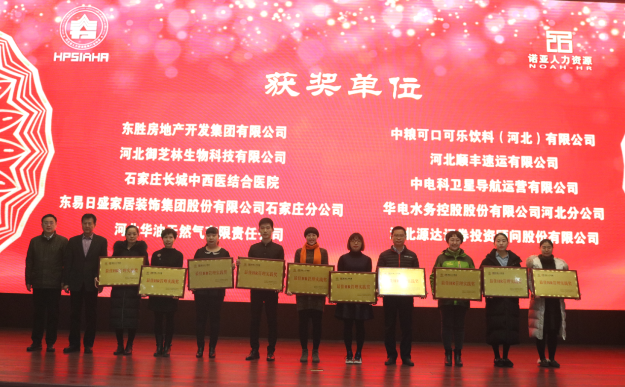 “新稅制”下新機(jī)遇 新挑戰(zhàn) 新發(fā)展--河北企業(yè)薪稅平衡專(zhuān)題論壇在石家莊科技大市場(chǎng)成功舉行