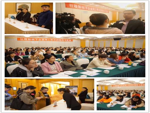 把握社稅政策脈搏，探討企業(yè)應(yīng)對(duì)之道——諾亞人力資源《社稅新政下企業(yè)用工形式的選擇與發(fā)展》公開(kāi)課成功舉辦！