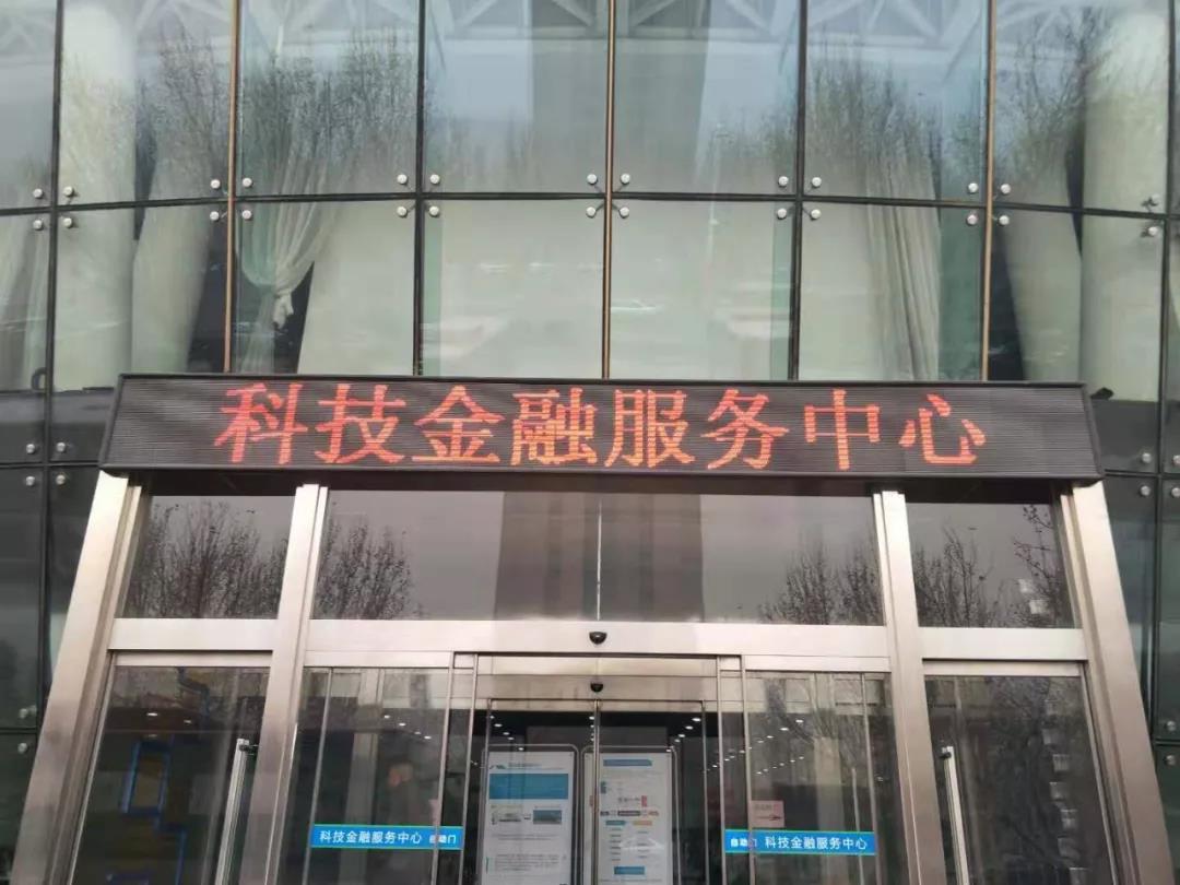 金融人力資源服務(wù)中心“誠(chéng)”立啦！