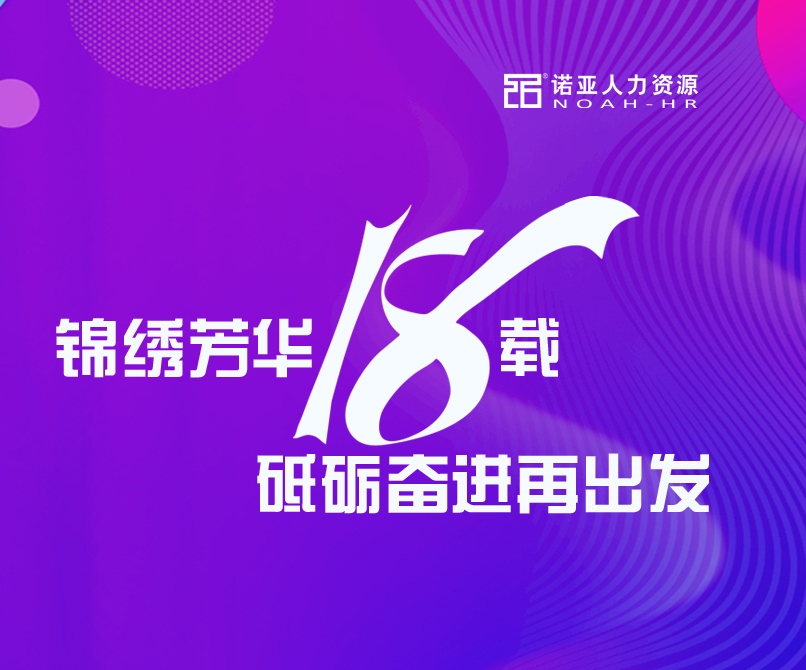 下好“先手棋”玩轉(zhuǎn)“薪稅?！薄颖敝Z亞司慶月企業(yè)“薪稅?！闭咝v即將啟動(dòng)