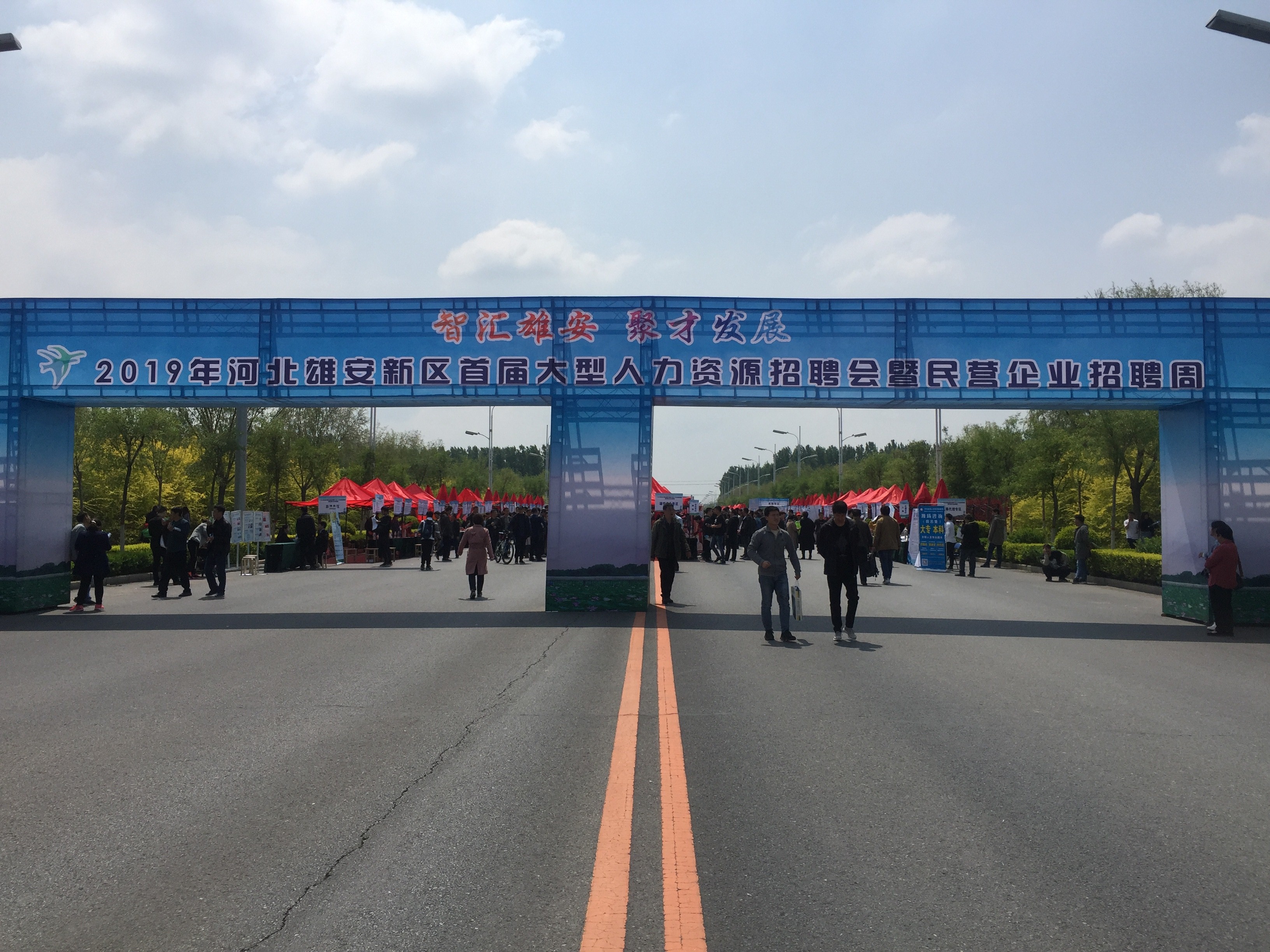 雄安新區(qū)首場大型公益招聘會盛大啟幕，諾亞保定分公司榮譽(yù)參展