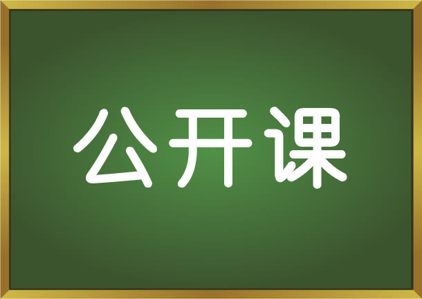 教育培訓(xùn)行業(yè)人才招聘之招、培、育、留公開(kāi)課（可免費(fèi)參加）