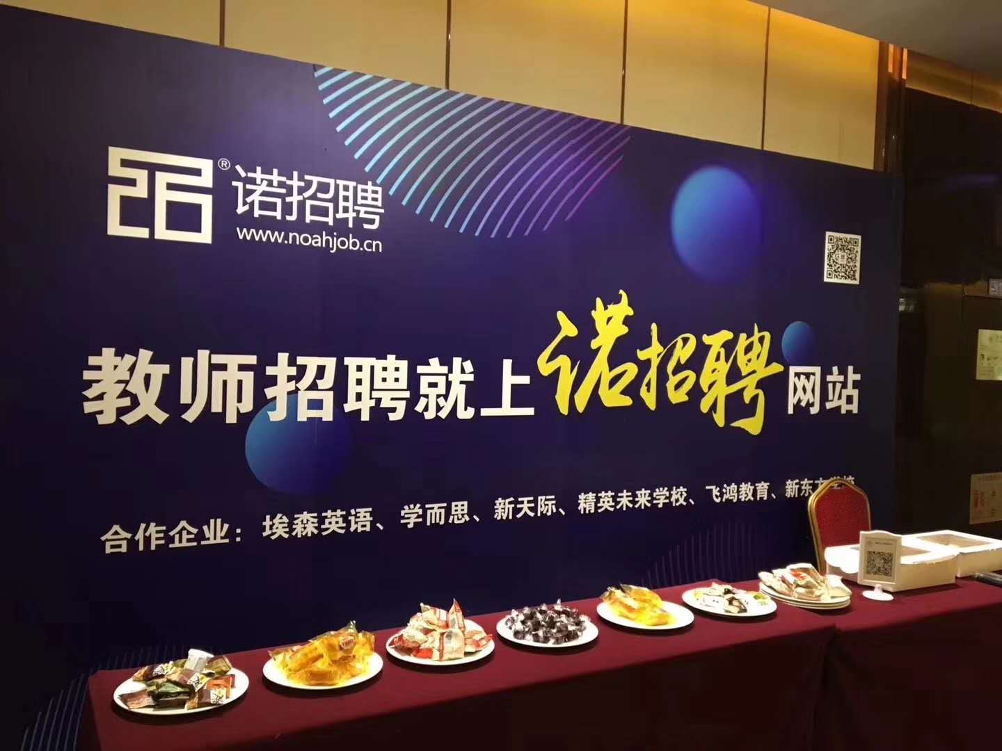 諾招聘首推效果付費(fèi)招聘模式 探索人才招聘解決方案  教育培訓(xùn)行業(yè)人才招聘、育留公開(kāi)課成功舉辦