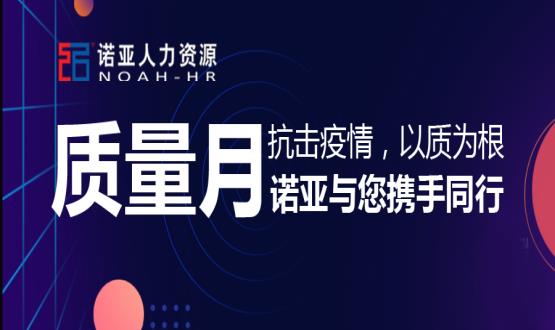 抗擊疫情，以質(zhì)為根，諾亞與您攜手同行！