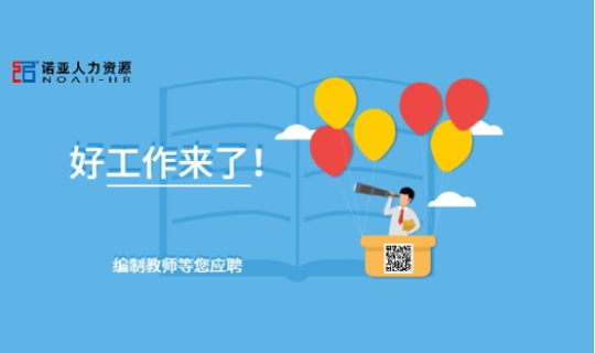 全都有編制！這所大學(xué)公開(kāi)招聘240名教師！研究生以上速來(lái)報(bào)名！