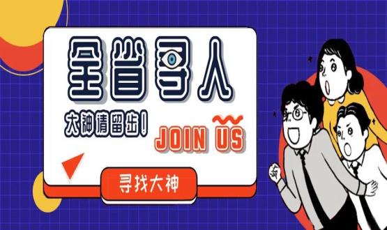 “大神”請留步，諾招聘在找你！推薦年薪6-35w工作的那種！