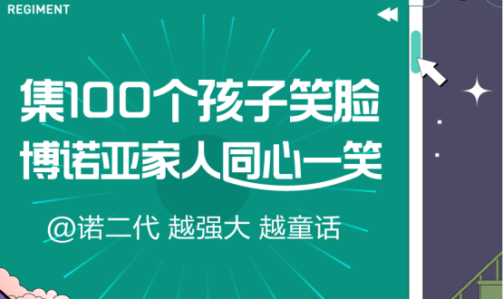 @諾亞人﹠諾二代：越強(qiáng)大，越童話！