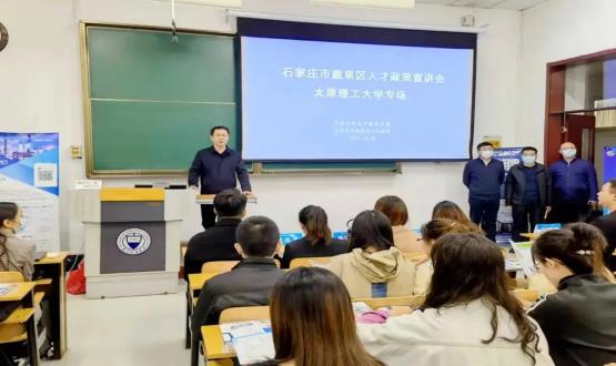 招才引智 “晉”善“晉”美 | 鹿泉區(qū)招才引智系列活動走進(jìn)山西！
