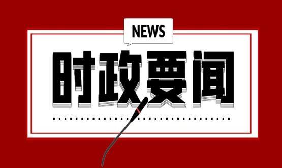 習(xí)近平致信祝賀首屆全民閱讀大會(huì)舉辦強(qiáng)調(diào) 希望全社會(huì)都參與到閱讀中來(lái)  形成愛讀書讀好書善讀書的濃厚氛圍