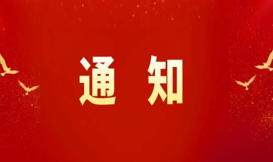 高新區(qū)人力資源和社會保障局 關(guān)于開展主導產(chǎn)業(yè)企業(yè)專業(yè)技術(shù)人才 職稱提升獎勵申報工作的通知