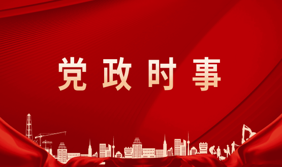 把紀(jì)律規(guī)矩轉(zhuǎn)化為政治自覺、思想自覺、行動自覺