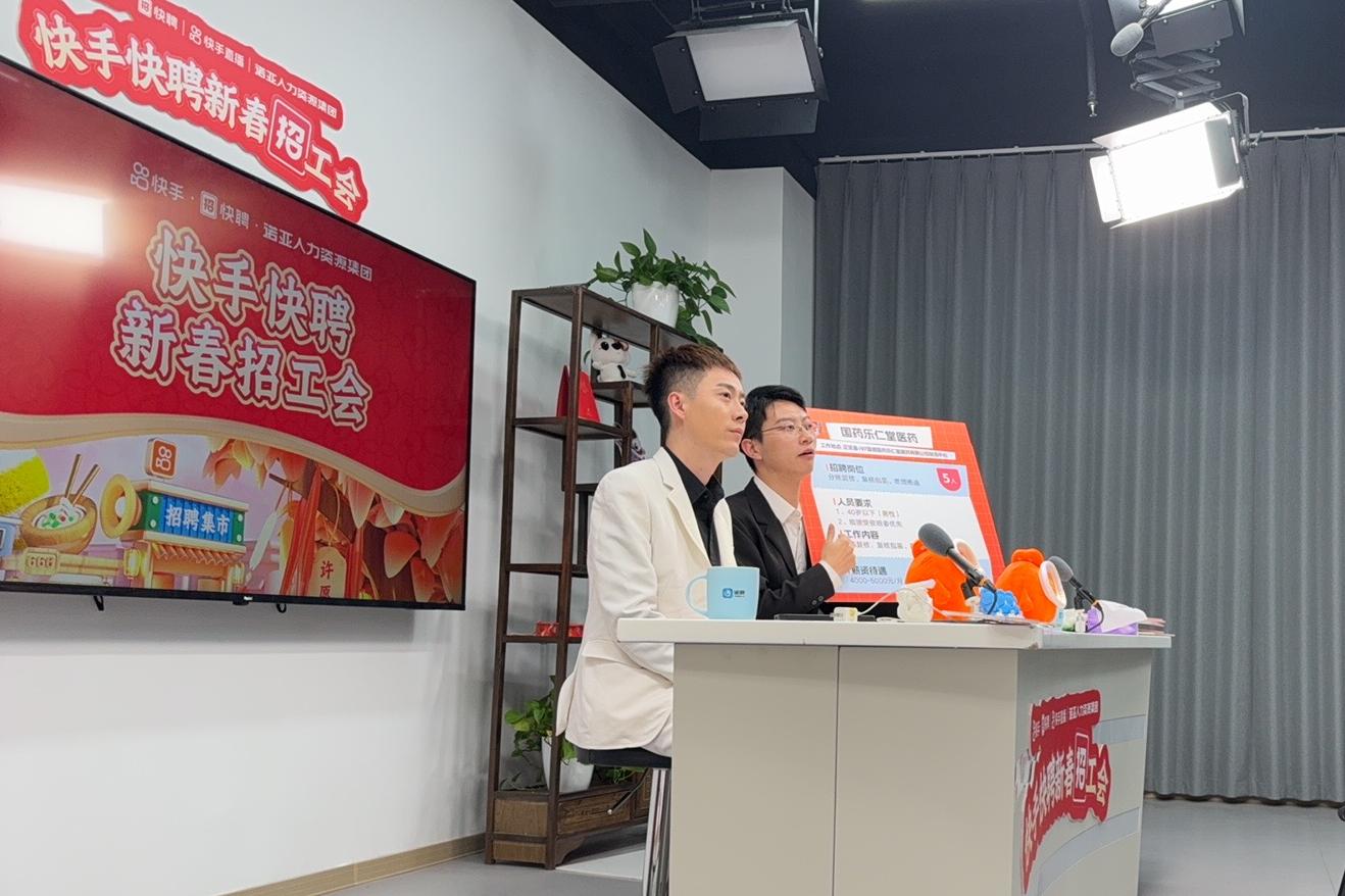 打響河北春招第一槍！開工首日諾亞集團攜快手快聘及張詩堯團隊直播帶崗破圈共創(chuàng)