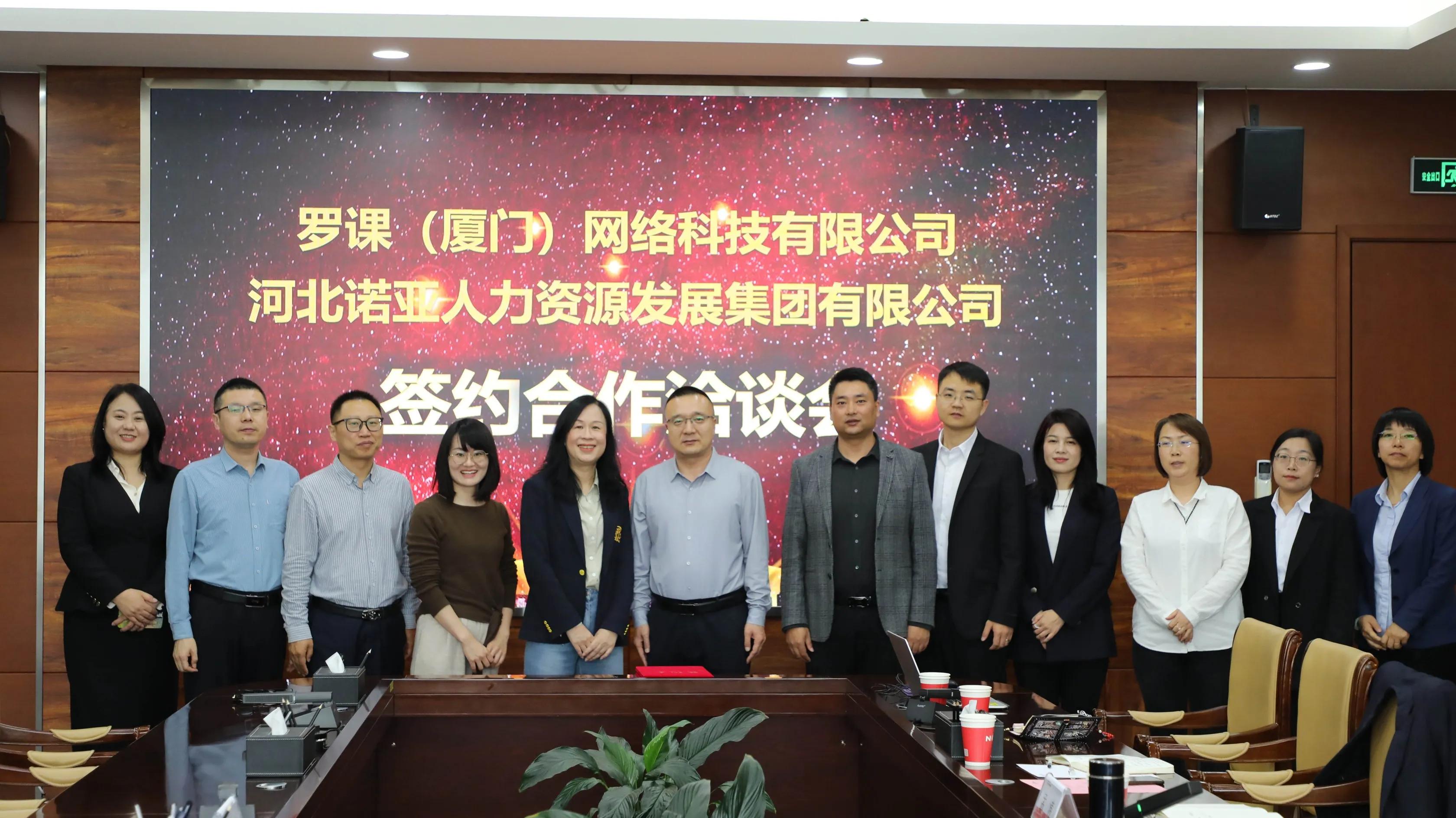 諾亞人力攜手羅課科技：“科技 + 人力” 雙擎驅(qū)動(dòng)，重塑行業(yè)新生態(tài)