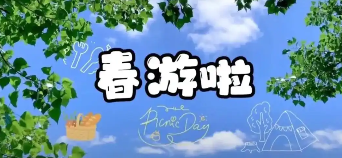 幸福工程｜2025年4月“踏春健步?最強(qiáng)戰(zhàn)隊(duì)”：團(tuán)隊(duì)合作，共譜春日華章