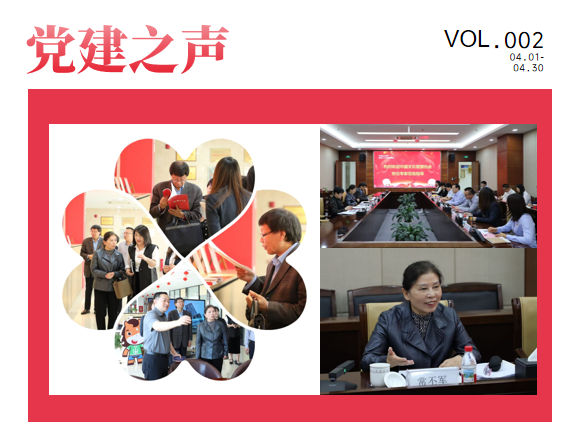 黨政時(shí)事 | 諾亞人力集團(tuán)黨建之聲第2期