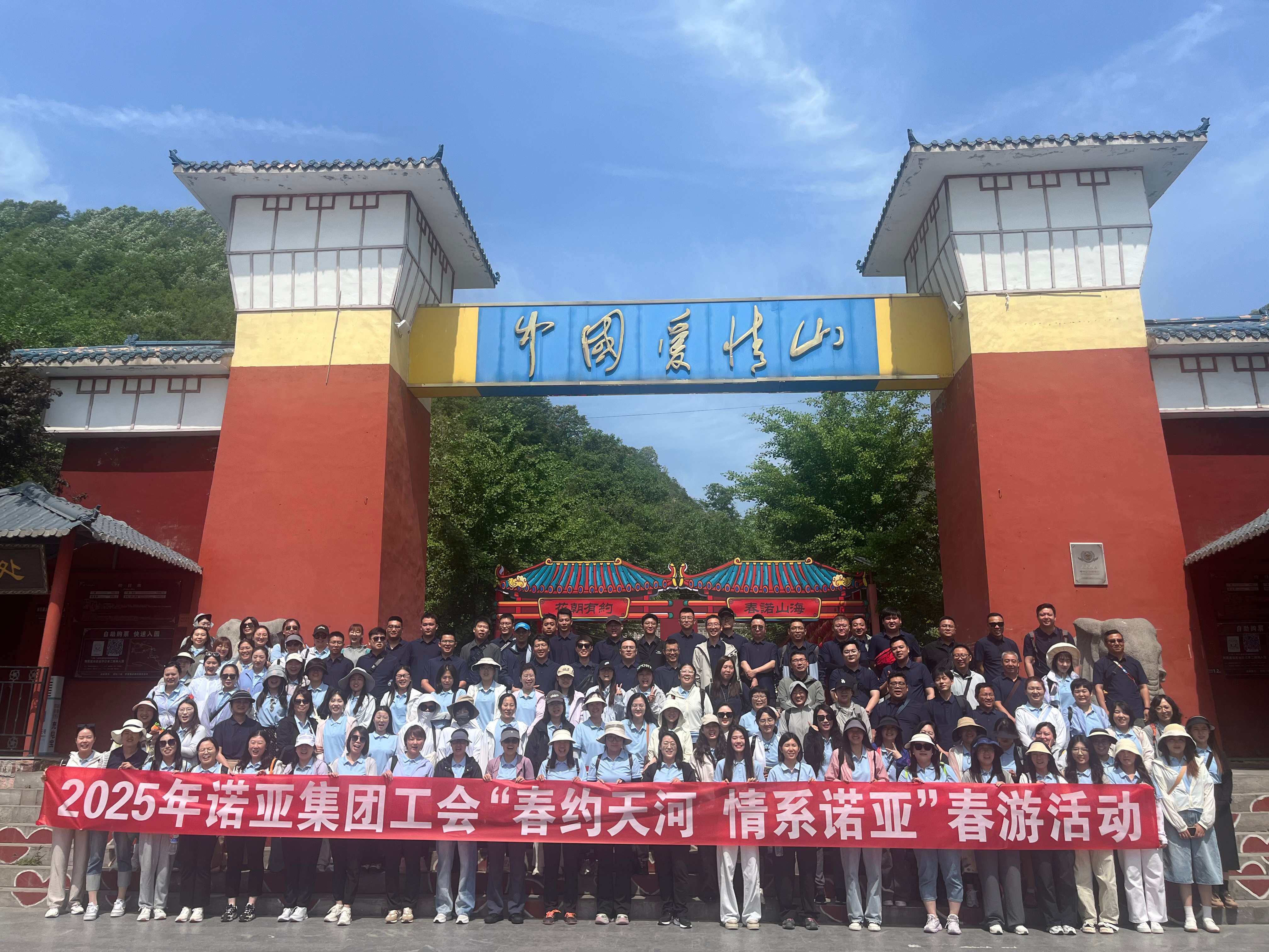 超開心！“春約天河，情系諾亞”諾亞人力資源集團(tuán)工會(huì)2025春游歡樂收官！