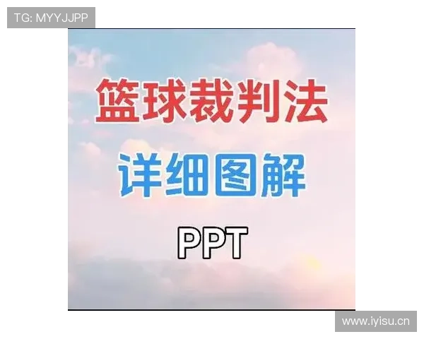 篮球判罚有争议时，裁判如何进行协商和最终判罚？