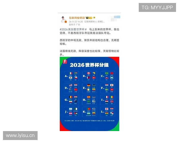 法国队世界杯冠军概率曝光